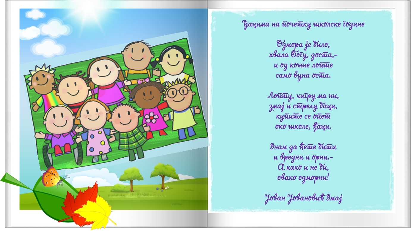 na početku školske godine